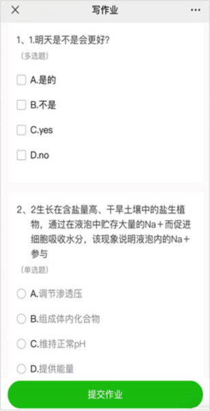 小鹅通助手app图片9