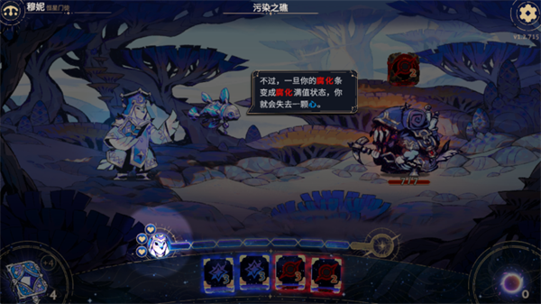 阿斯特赖亚六面先知手机版8