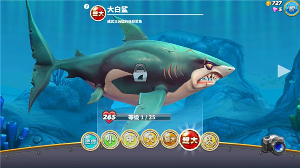 饥饿鲨世界oppo版14