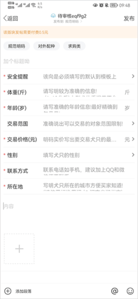猛犬俱乐部app图片7