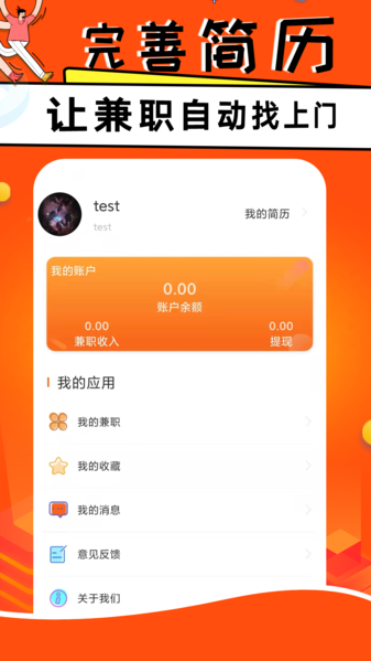 小鹿兼职图片