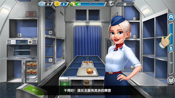 飞机大厨5