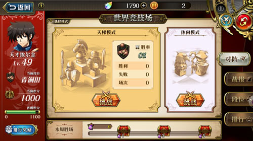 梦幻模拟战无敌版17