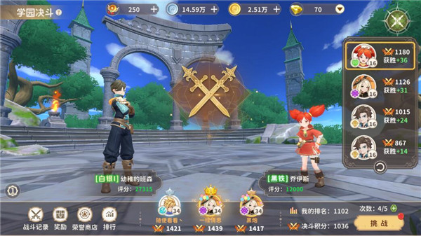 龙骑士学园图片8