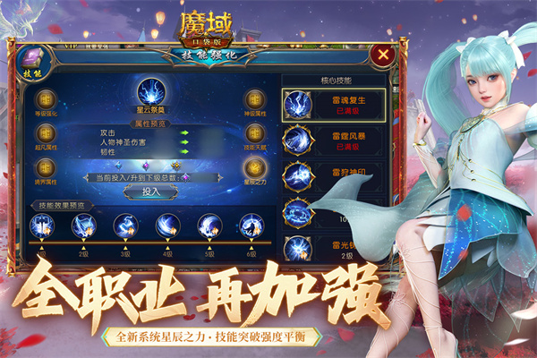魔域口袋版图片1