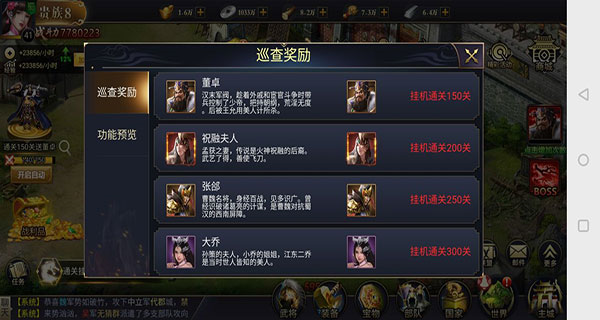 攻城三国志6