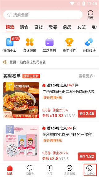 多多进宝6