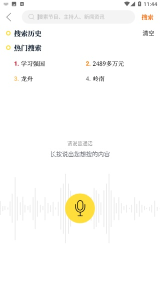 醒目视频使用教程图片2