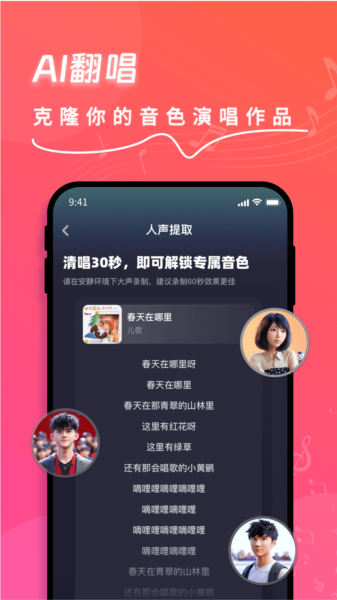快歌app图片