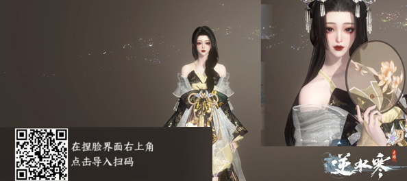 逆水寒图片17