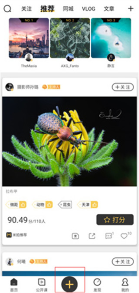 米拍摄影8