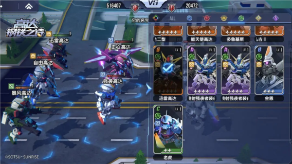 高达钢铁之诗九游版16