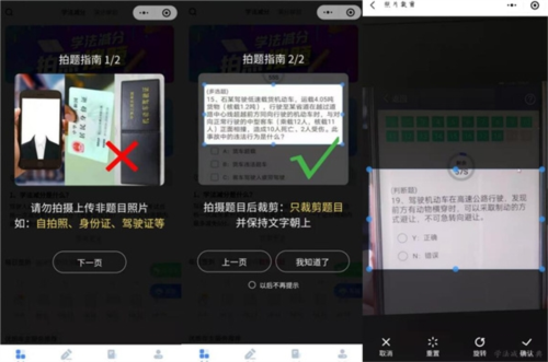 学法减分宝典APP图片6
