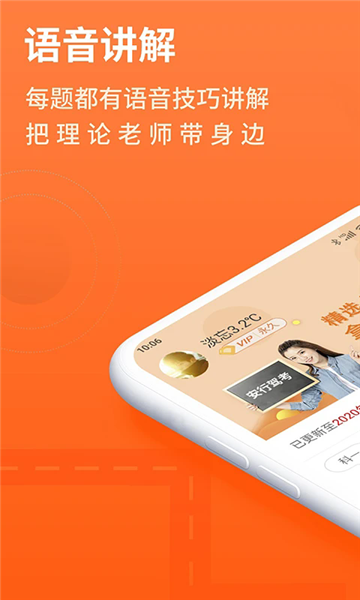安行驾考3