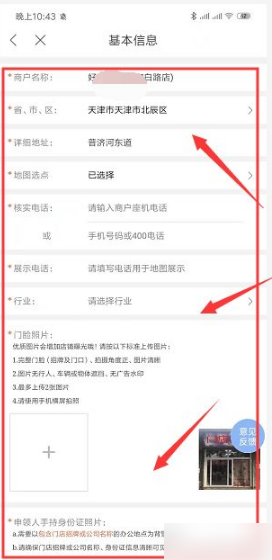 百度地图图片24