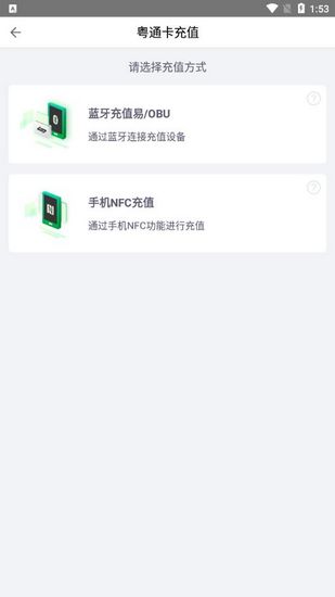 粤通卡12