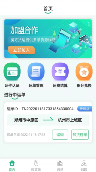 魔方货运图片2
