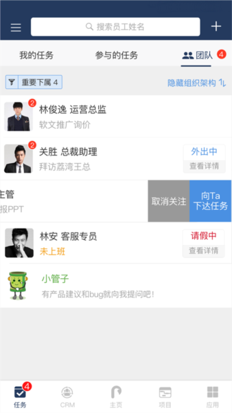 大管加2