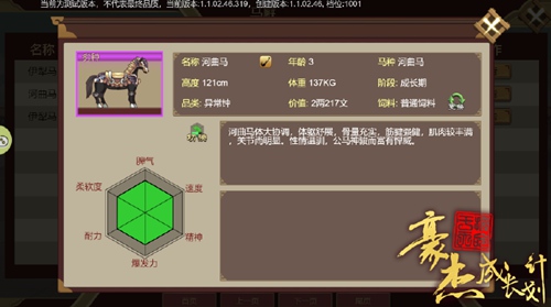 豪杰成长计划图片27