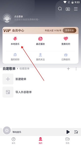 咪咕音乐27