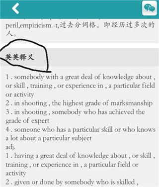 词根词缀词典app图片