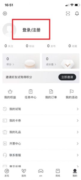 东风奕派app图片