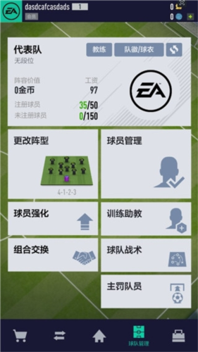 足球在线4移动版图片17