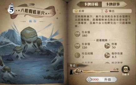 哈利波特魔法觉醒图片6