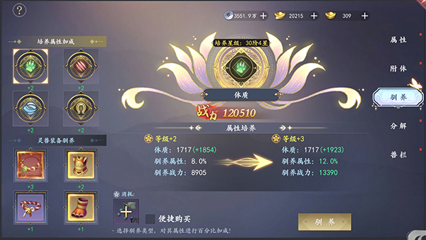 魔剑侠缘飞升版手游6