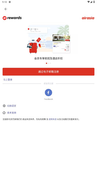 AirAsia MOVE图5