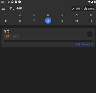 点滴进度10