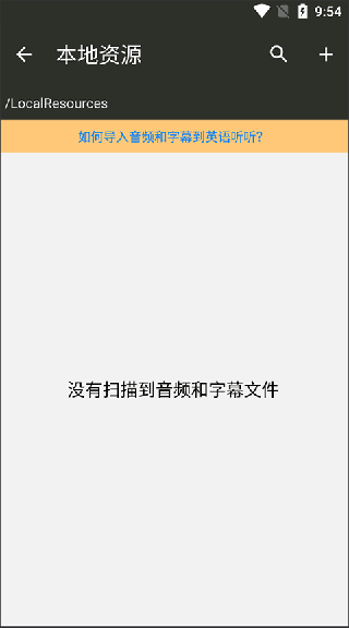 英语听听app图片