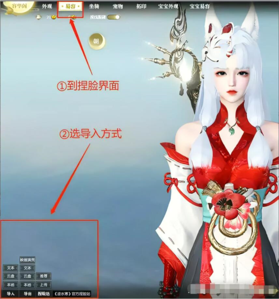 逆水寒图片19