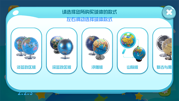 九极星AR地球仪图片