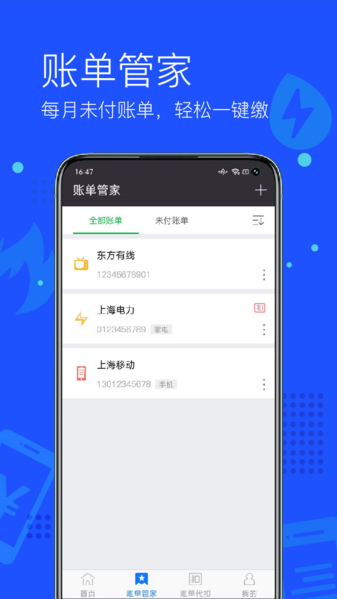 付费通1