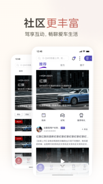 红旗智联3