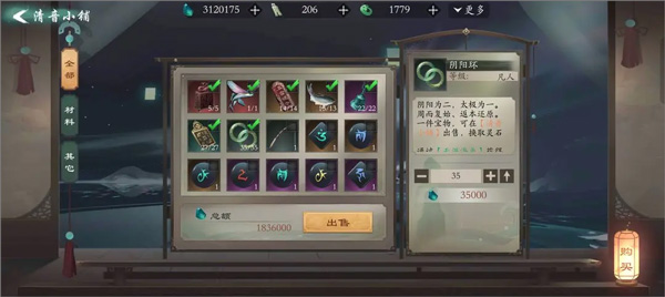问山海九游版图片21