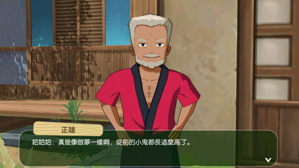 新小森生活图片9