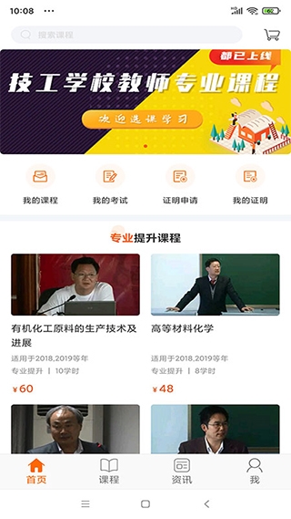 广东学习网1