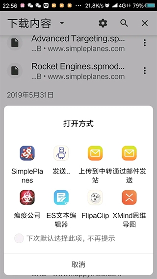 简单飞行游戏图片