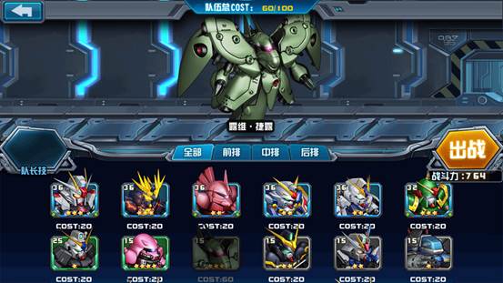 敢达决战图片10