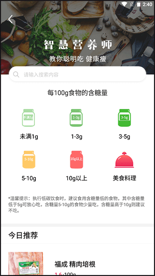 魔胴健康11