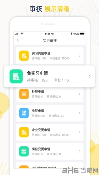 办公学习：工学云学生端 安卓版v5.25.7