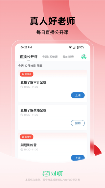 税务师随身学app图片2