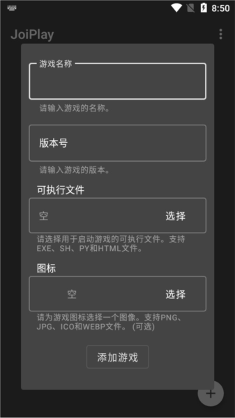 joiplay模拟器图片3