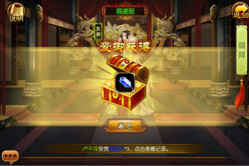 熹妃传VIVO版7