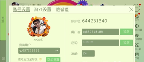 球球大作战14