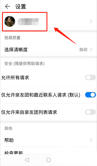 智能关怀软件截图9