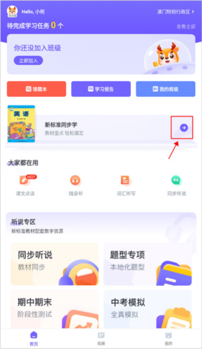 外研U学图片