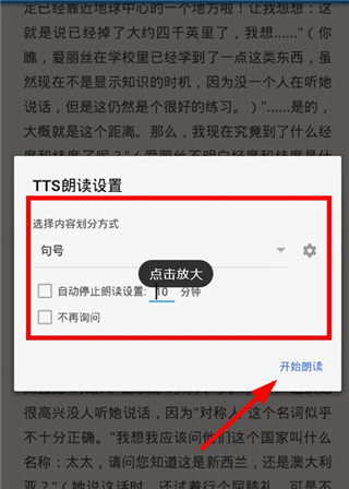 静读天下app图片13